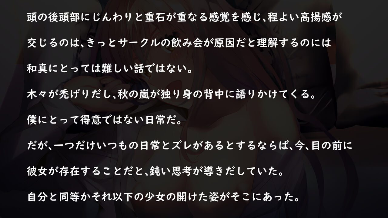 気づいたらそこには家出少女 page 2 full