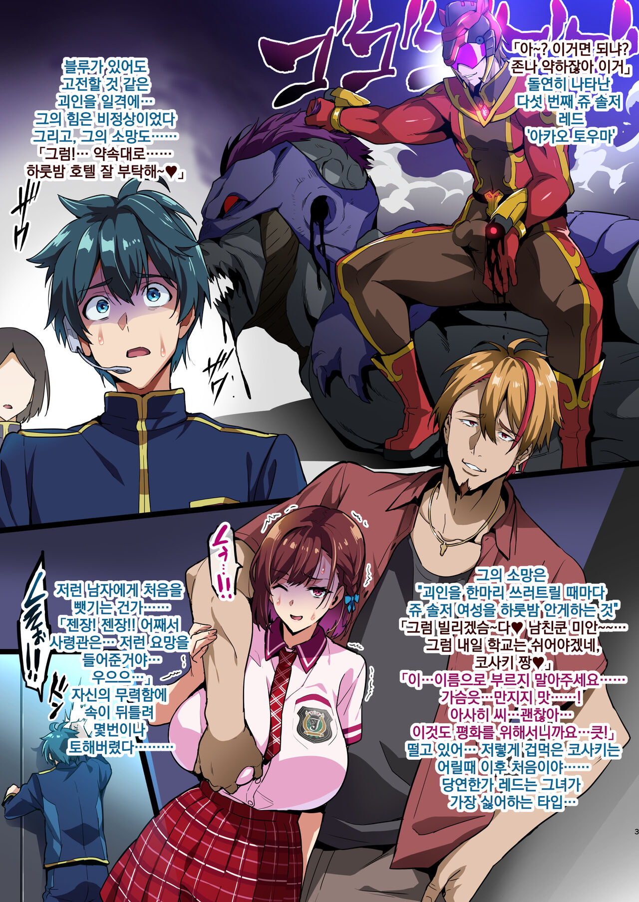 C101 Kaijoubon Seisou Pink no  Honshou page 3 full