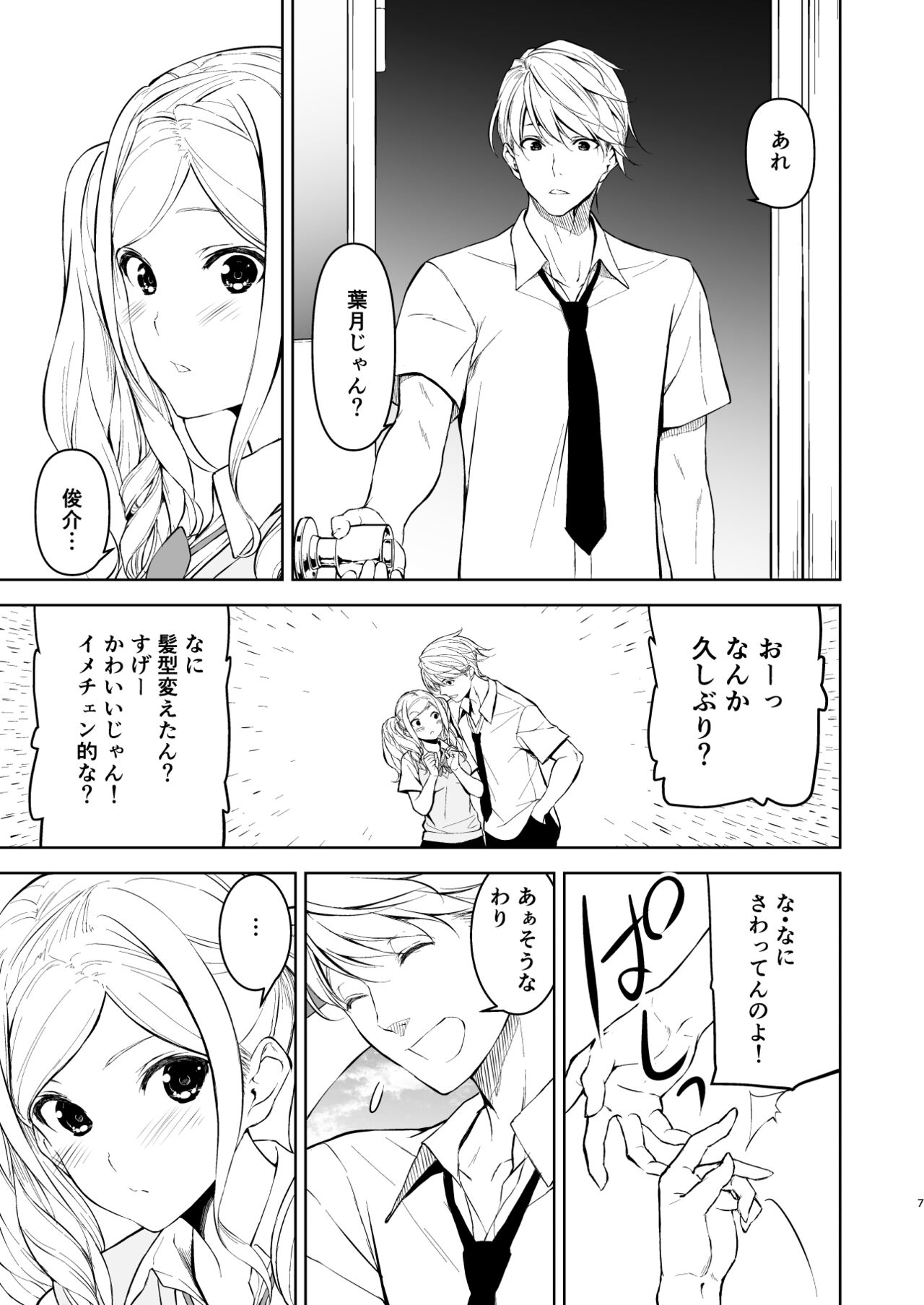 Seiso na Ane ga Suki nanoni, Bitch to Sex Shiteru Ore 4 page 6 full