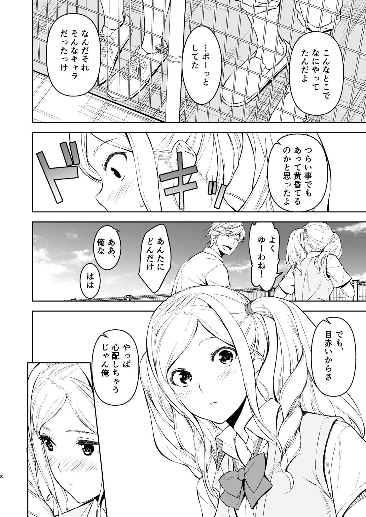 Seiso na Ane ga Suki nanoni, Bitch to Sex Shiteru Ore 4 page 7 full