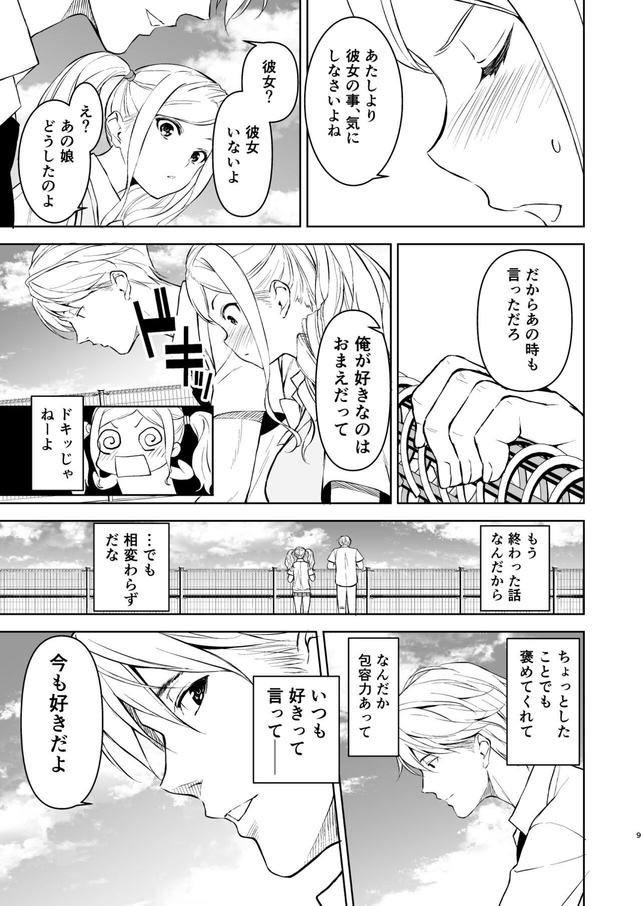 Seiso na Ane ga Suki nanoni, Bitch to Sex Shiteru Ore 4 page 8 full