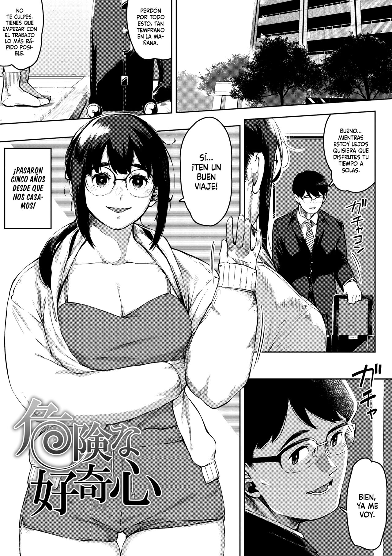 Hitozuma no Koukishin page 3 full
