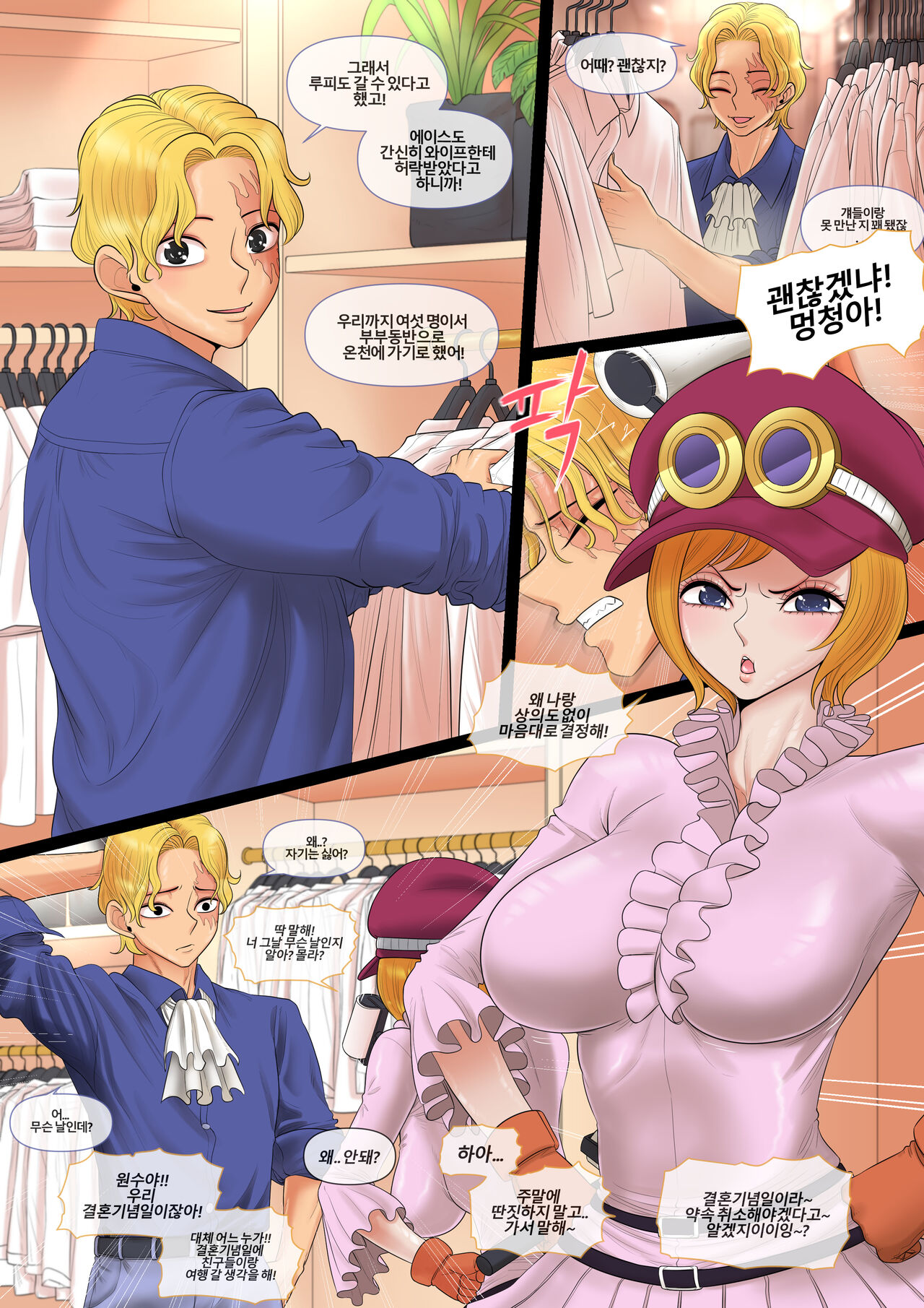 민달팽이에 눈을 못 떼는 암컷 코알라 page 5 full