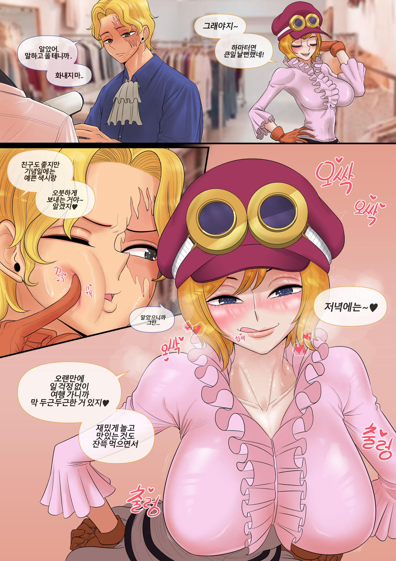 민달팽이에 눈을 못 떼는 암컷 코알라 page 6 full