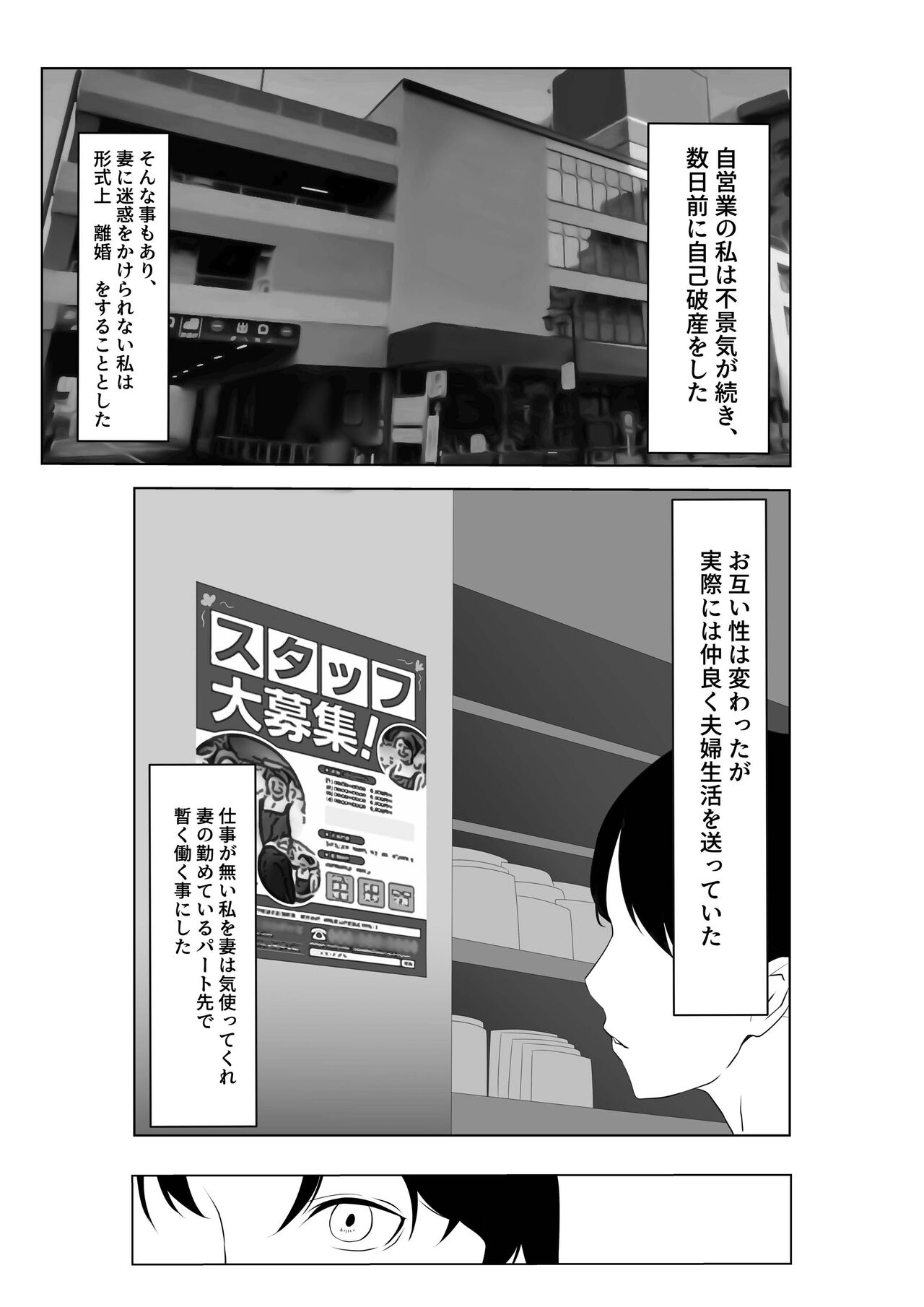 Otto to wa Rikonshiterunda Mono... ~Sakari no Tsuita Moto Haiguusha~ page 4 full