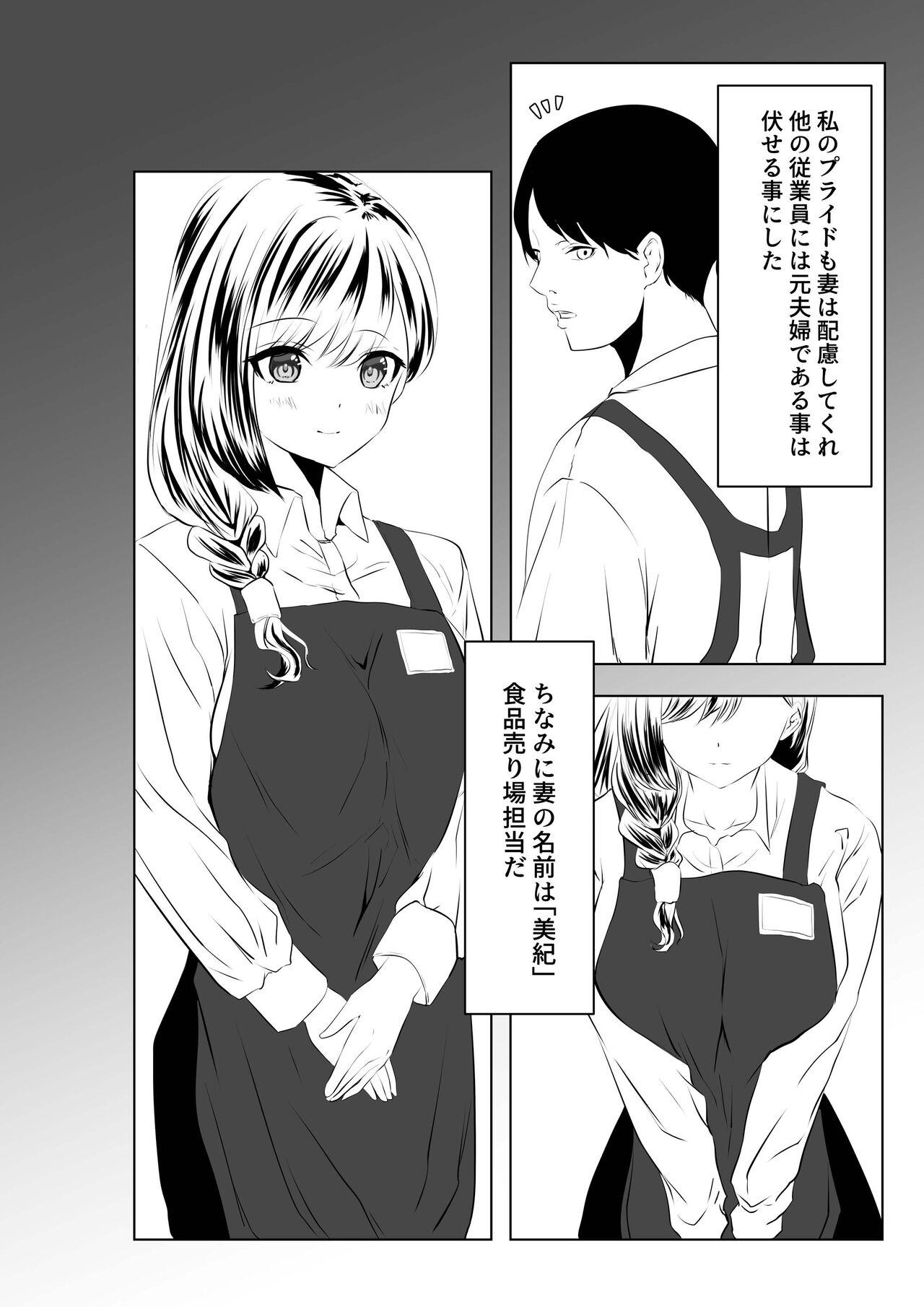 Otto to wa Rikonshiterunda Mono... ~Sakari no Tsuita Moto Haiguusha~ page 5 full