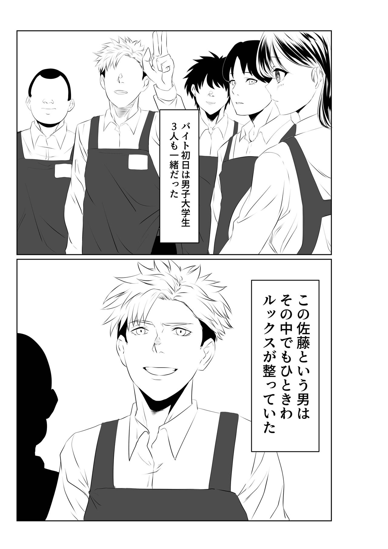 Otto to wa Rikonshiterunda Mono... ~Sakari no Tsuita Moto Haiguusha~ page 6 full