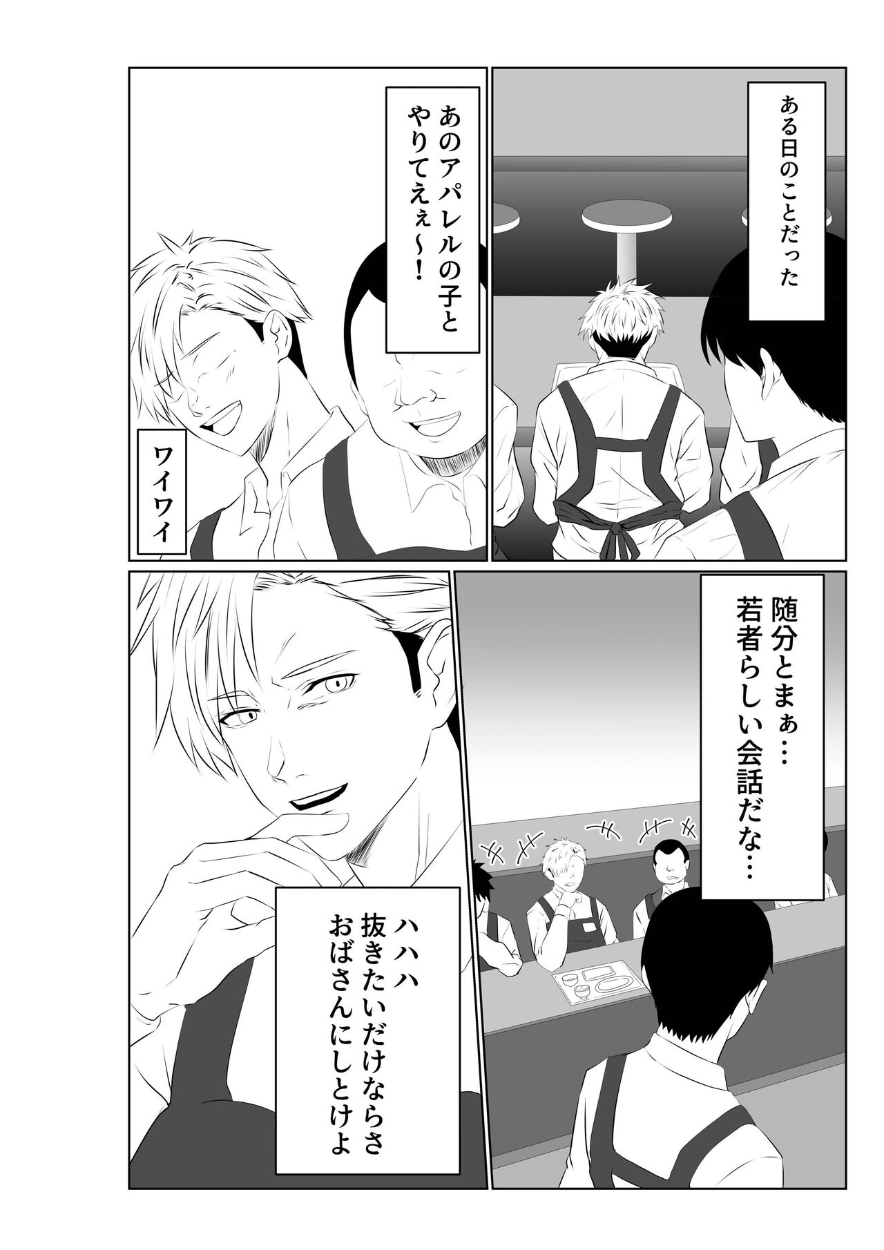 Otto to wa Rikonshiterunda Mono... ~Sakari no Tsuita Moto Haiguusha~ page 7 full