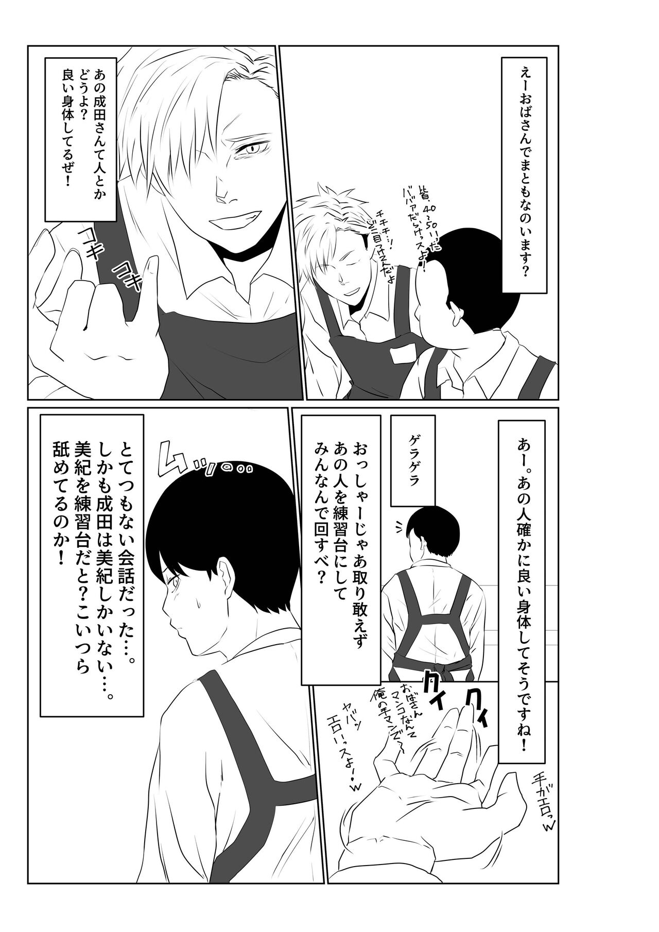 Otto to wa Rikonshiterunda Mono... ~Sakari no Tsuita Moto Haiguusha~ page 8 full