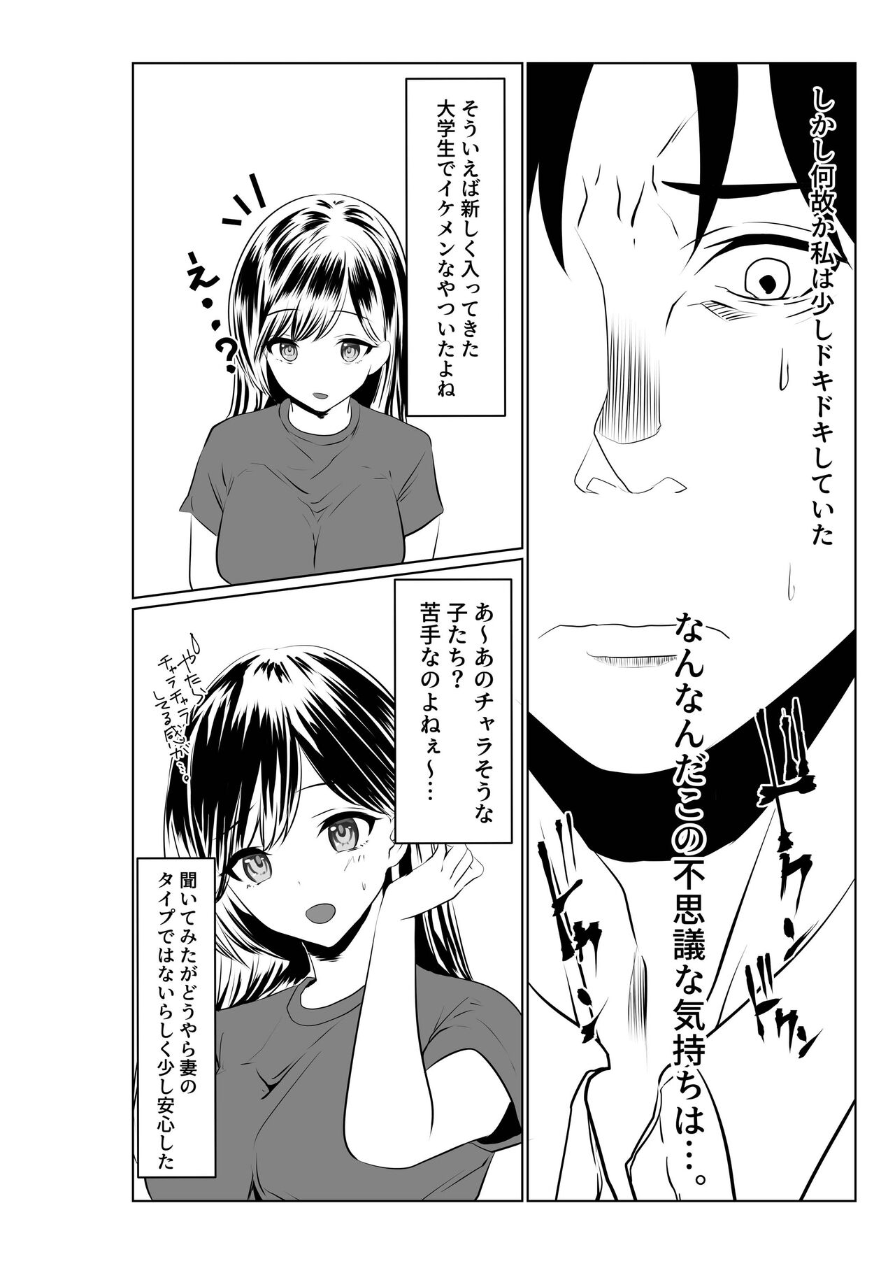 Otto to wa Rikonshiterunda Mono... ~Sakari no Tsuita Moto Haiguusha~ page 9 full