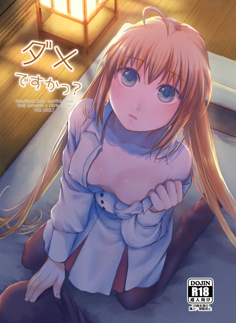 Dame desu ka? page 1 full
