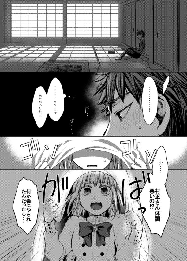 Dame desu ka? page 2 full