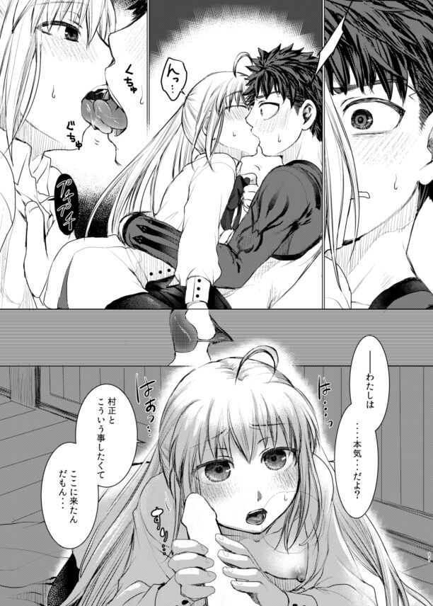 Dame desu ka? page 4 full
