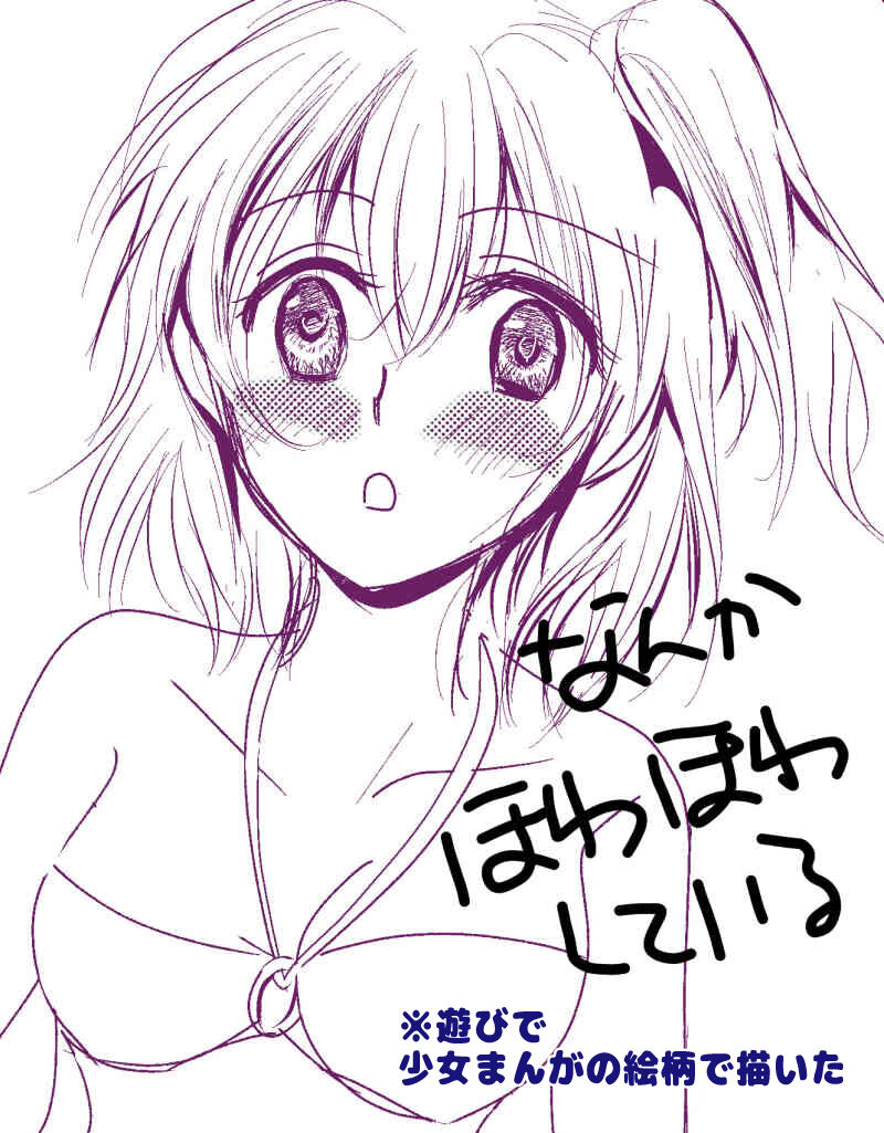 guda-ko rakugaki-dzume 3 page 7 full