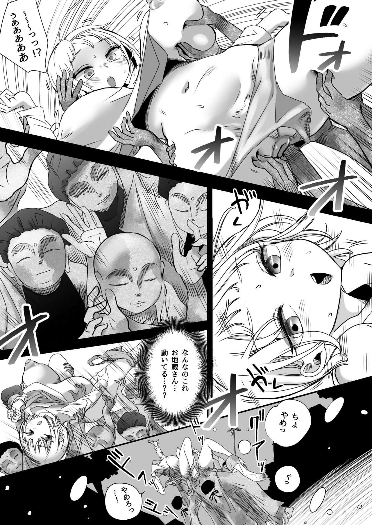Gyou Katamaru Sekai no Arukikata #2 page 8 full