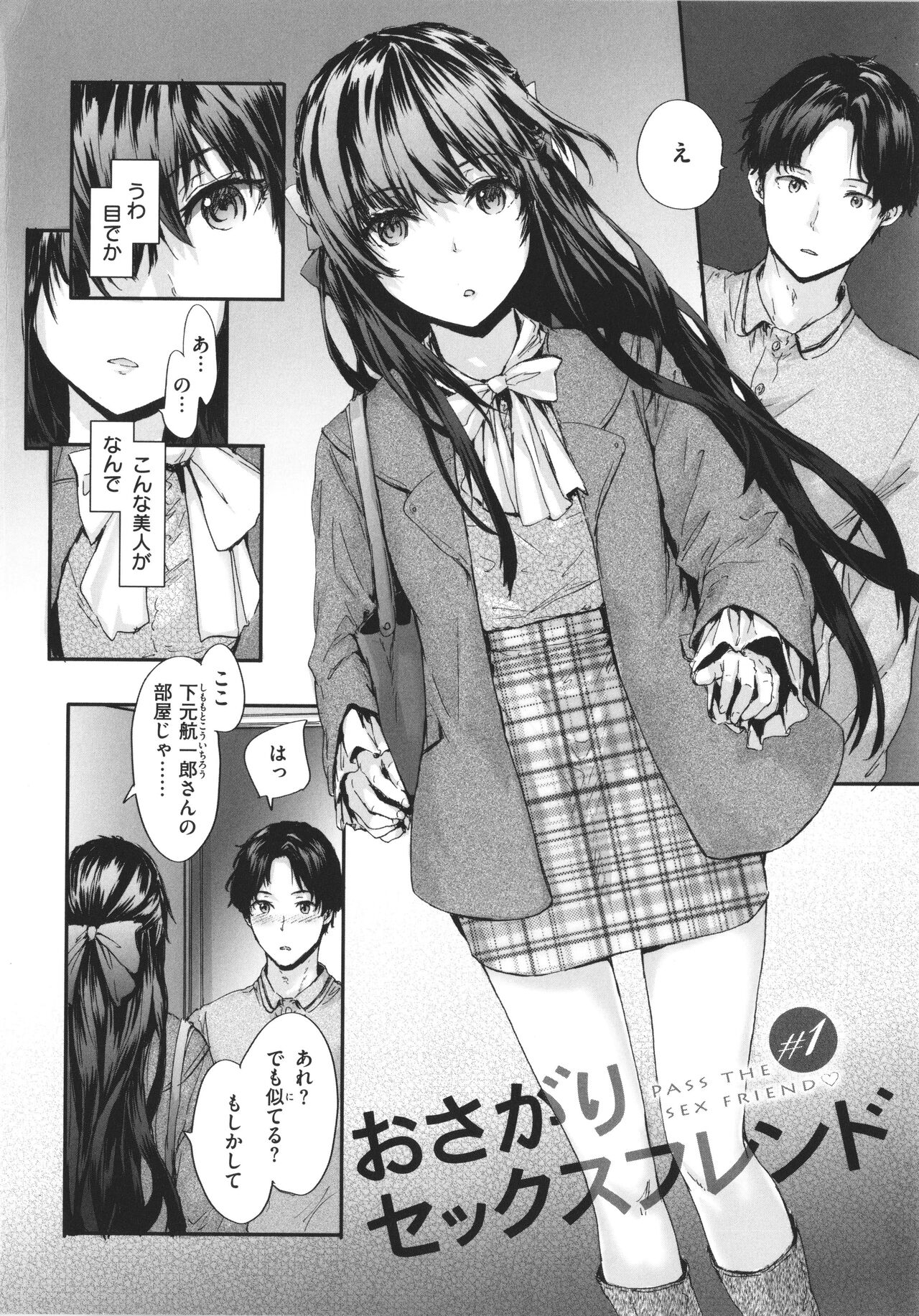 Osagari Sex Friend page 7 full