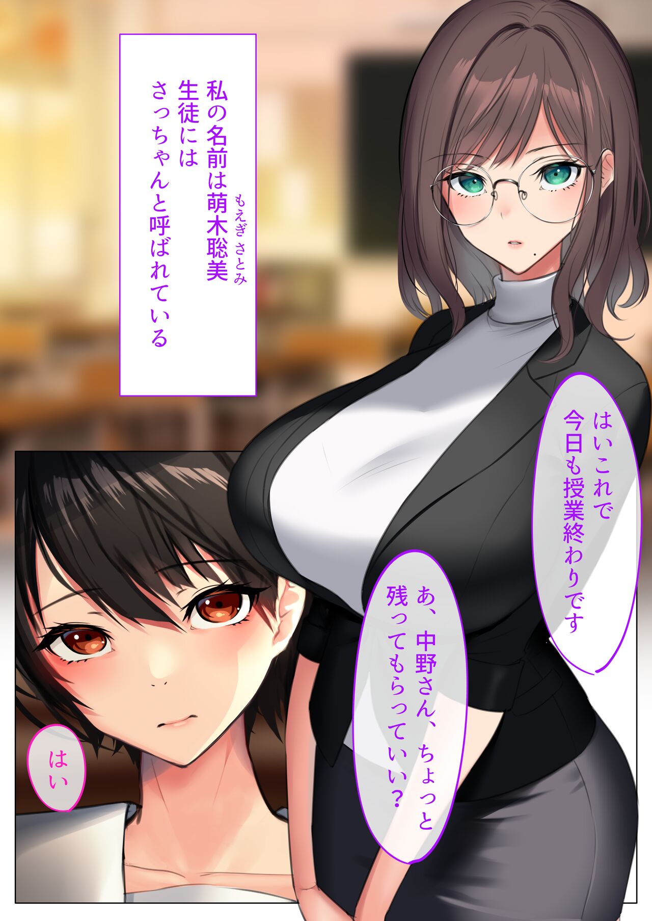 DeliHeal Shonichi ~Onna Kyoushi Sacchan~ page 3 full