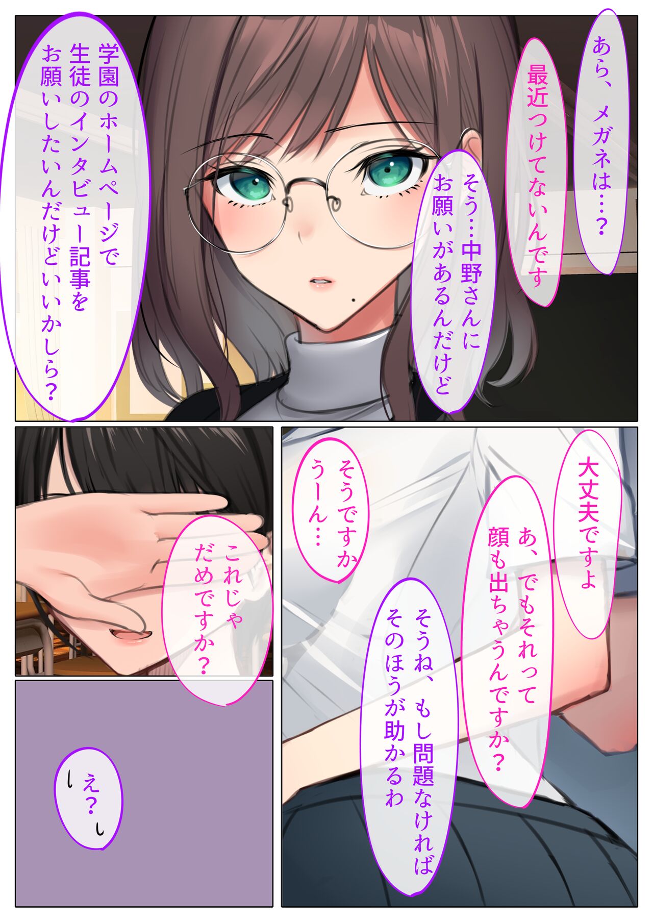 DeliHeal Shonichi ~Onna Kyoushi Sacchan~ page 4 full