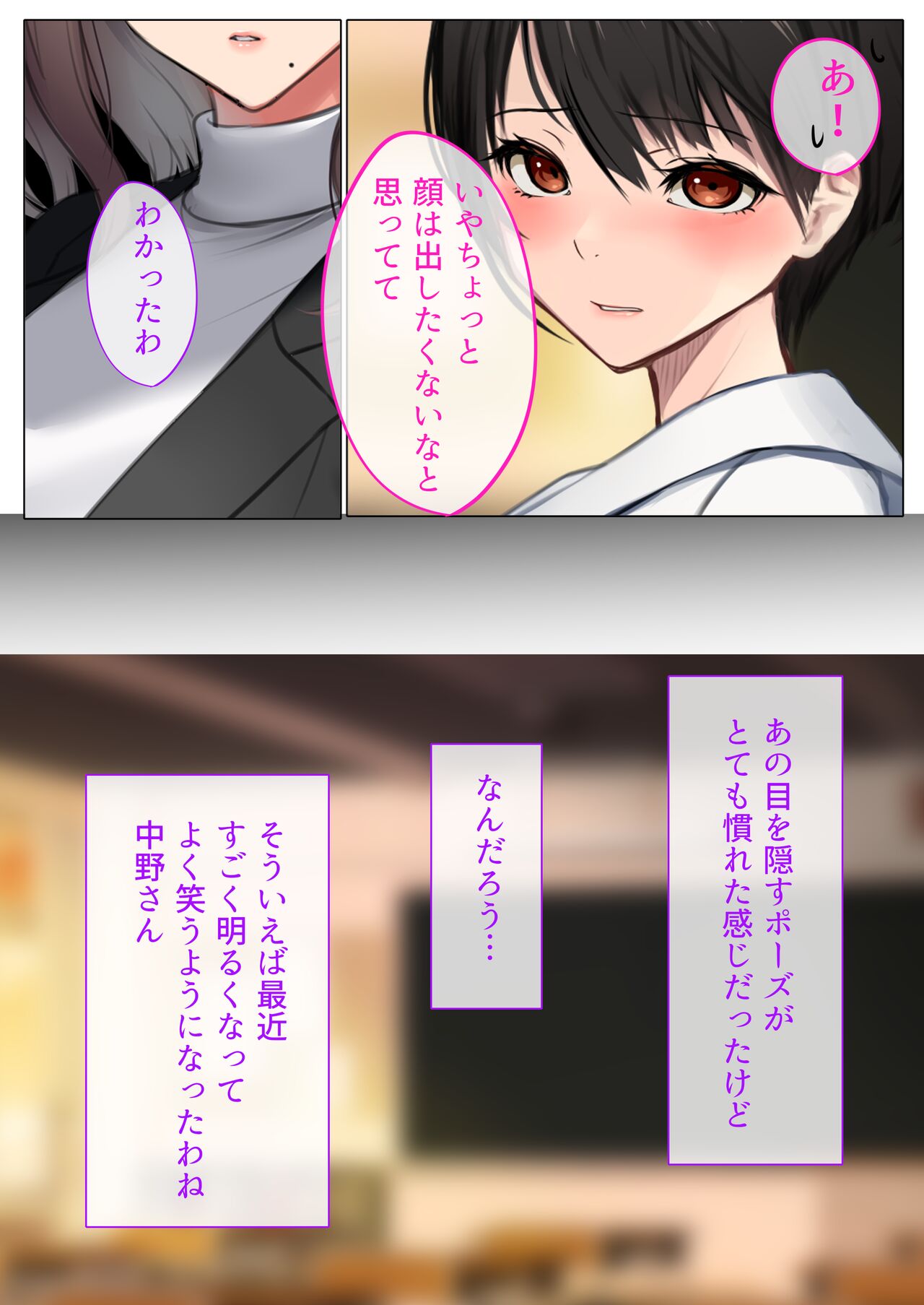DeliHeal Shonichi ~Onna Kyoushi Sacchan~ page 5 full