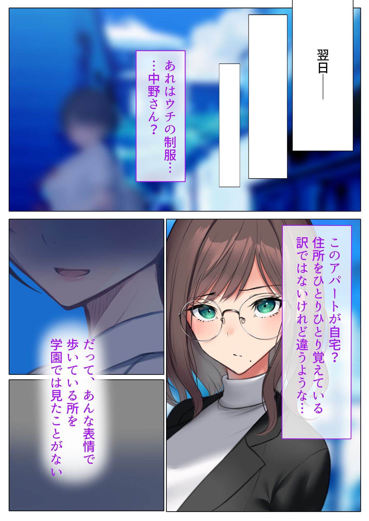 DeliHeal Shonichi ~Onna Kyoushi Sacchan~ page 6 full