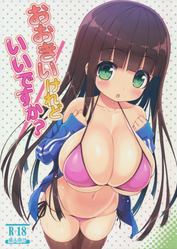 Ookii keredo Ii desu ka? + Omake cover