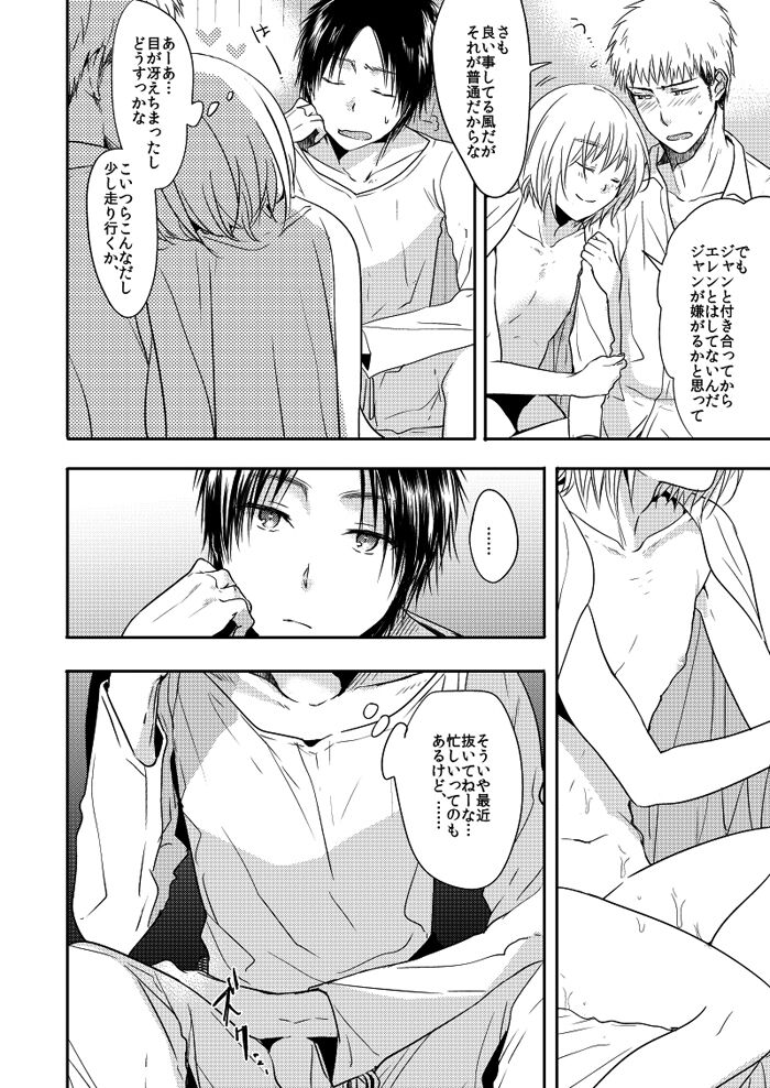 Kareshi to Shinyuu to Boku page 10 full