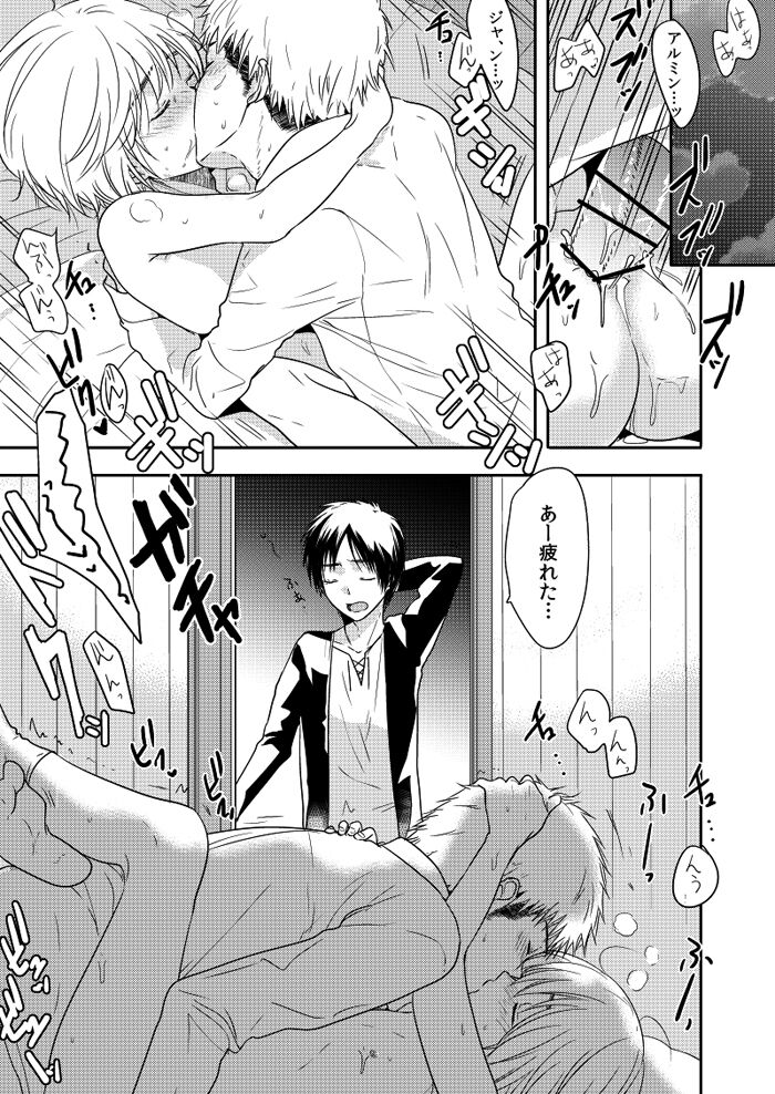 Kareshi to Shinyuu to Boku page 5 full