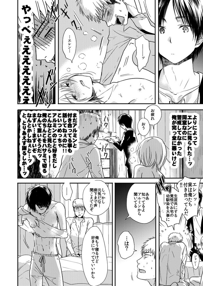 Kareshi to Shinyuu to Boku page 6 full