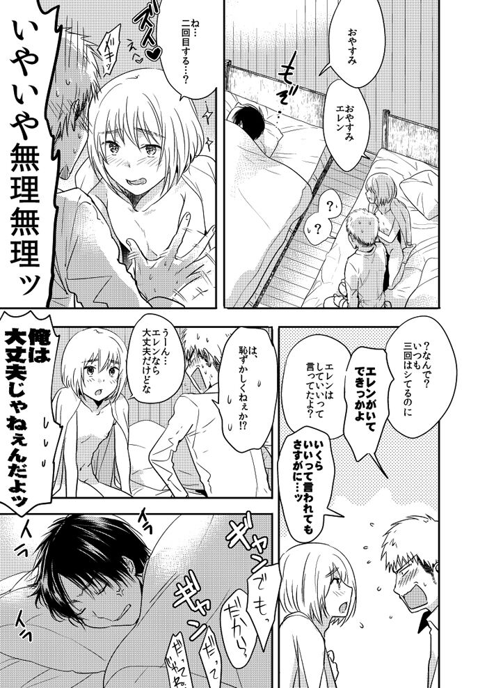 Kareshi to Shinyuu to Boku page 7 full