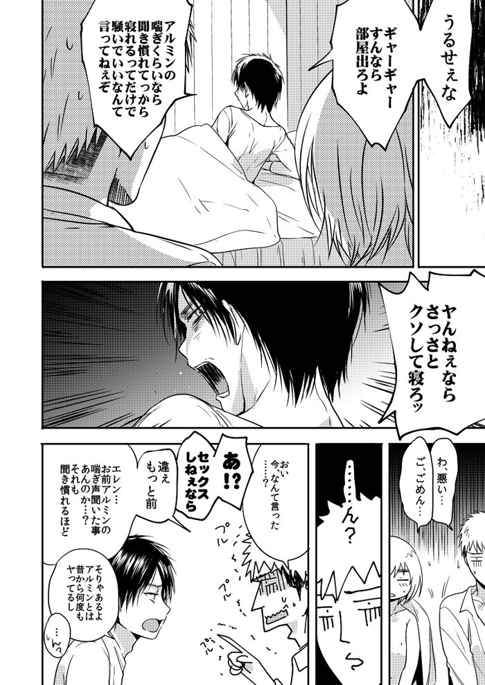 Kareshi to Shinyuu to Boku page 8 full