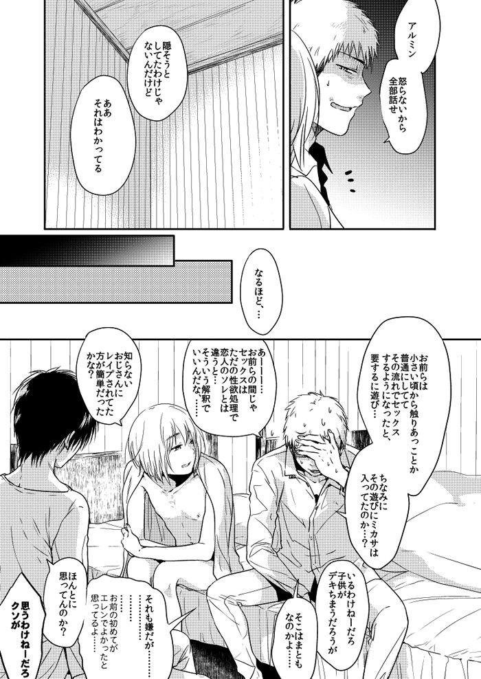 Kareshi to Shinyuu to Boku page 9 full