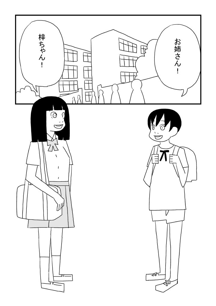 Azusa-chan no Koi page 2 full