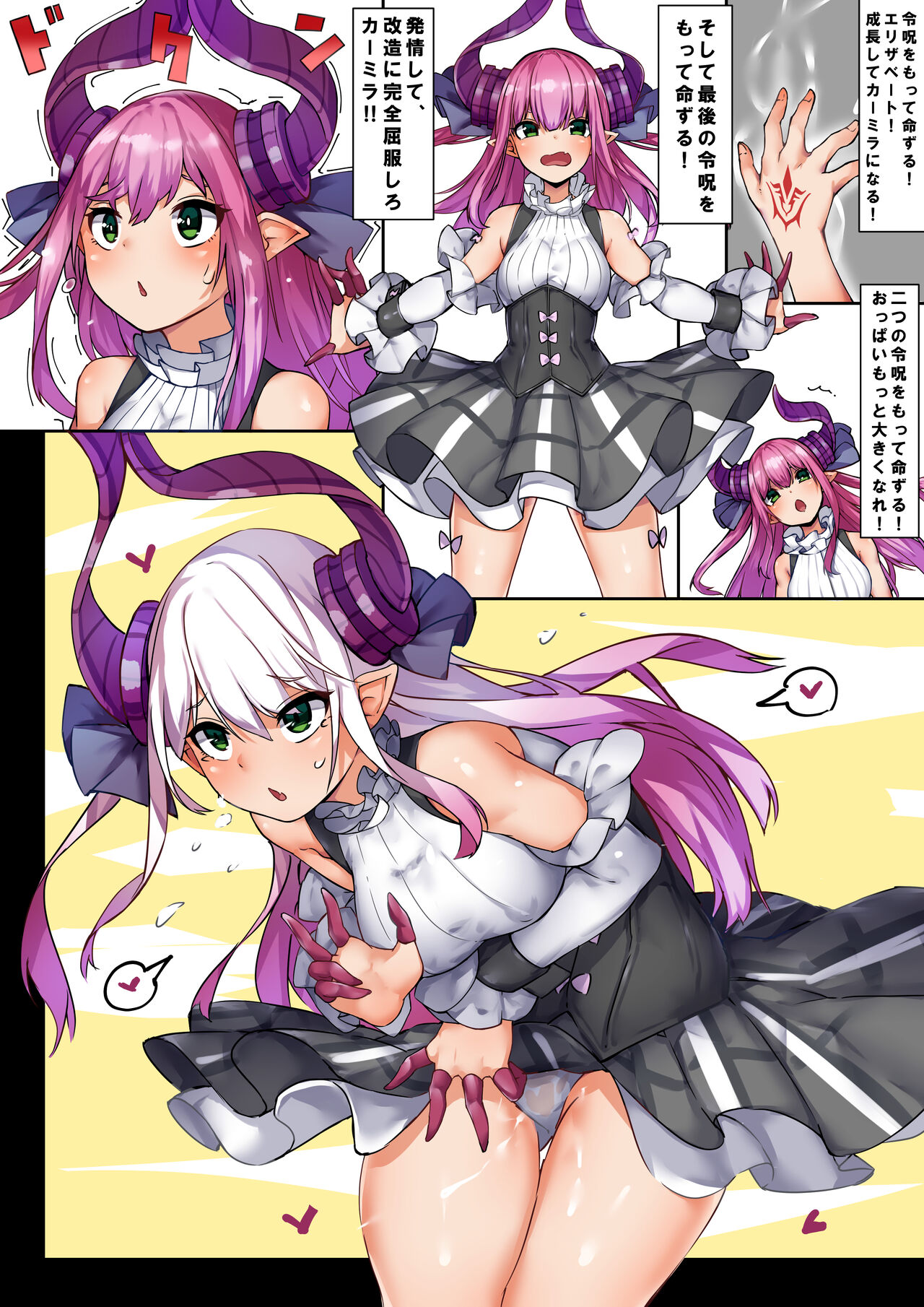 Reijyu ni Yoru AP page 1 full