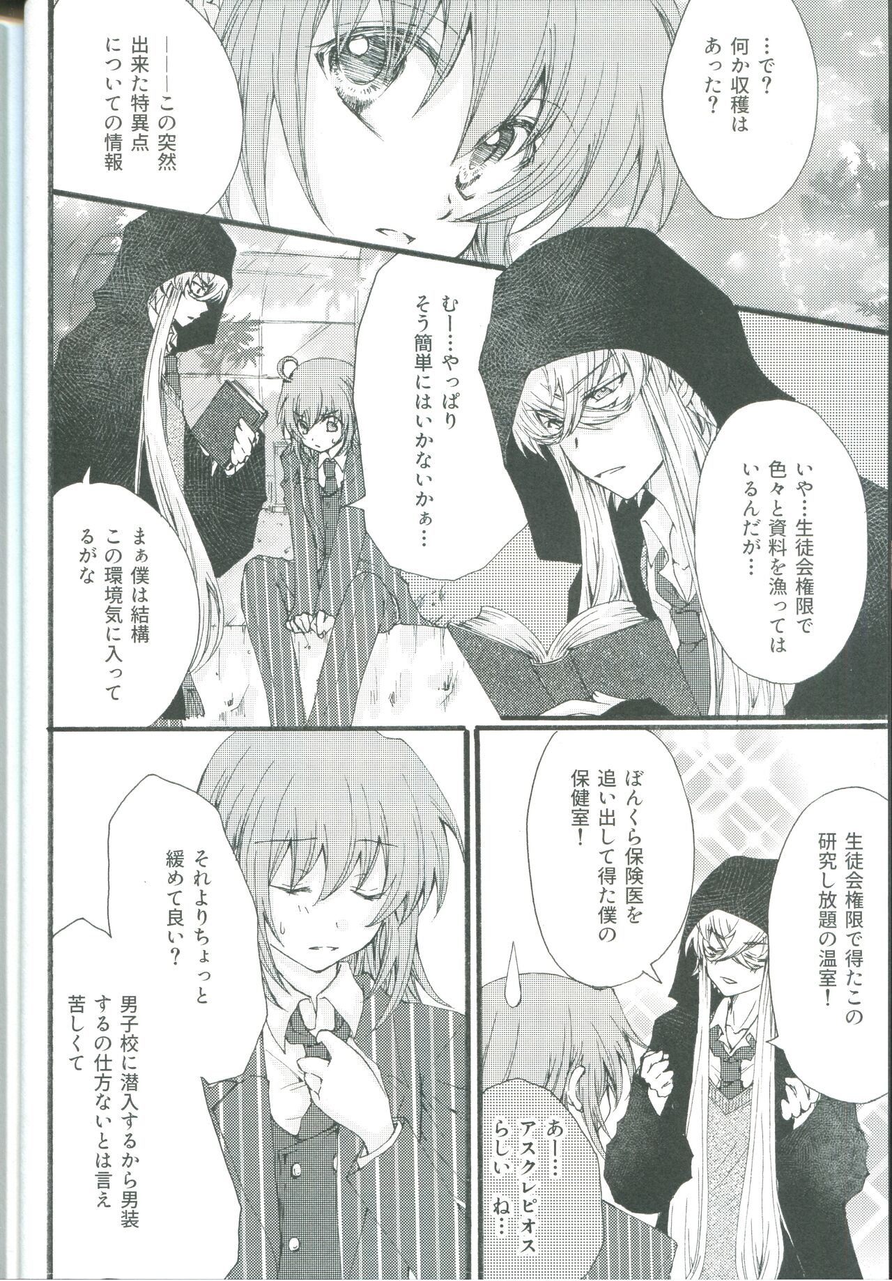 4 love Prescriptions page 10 full
