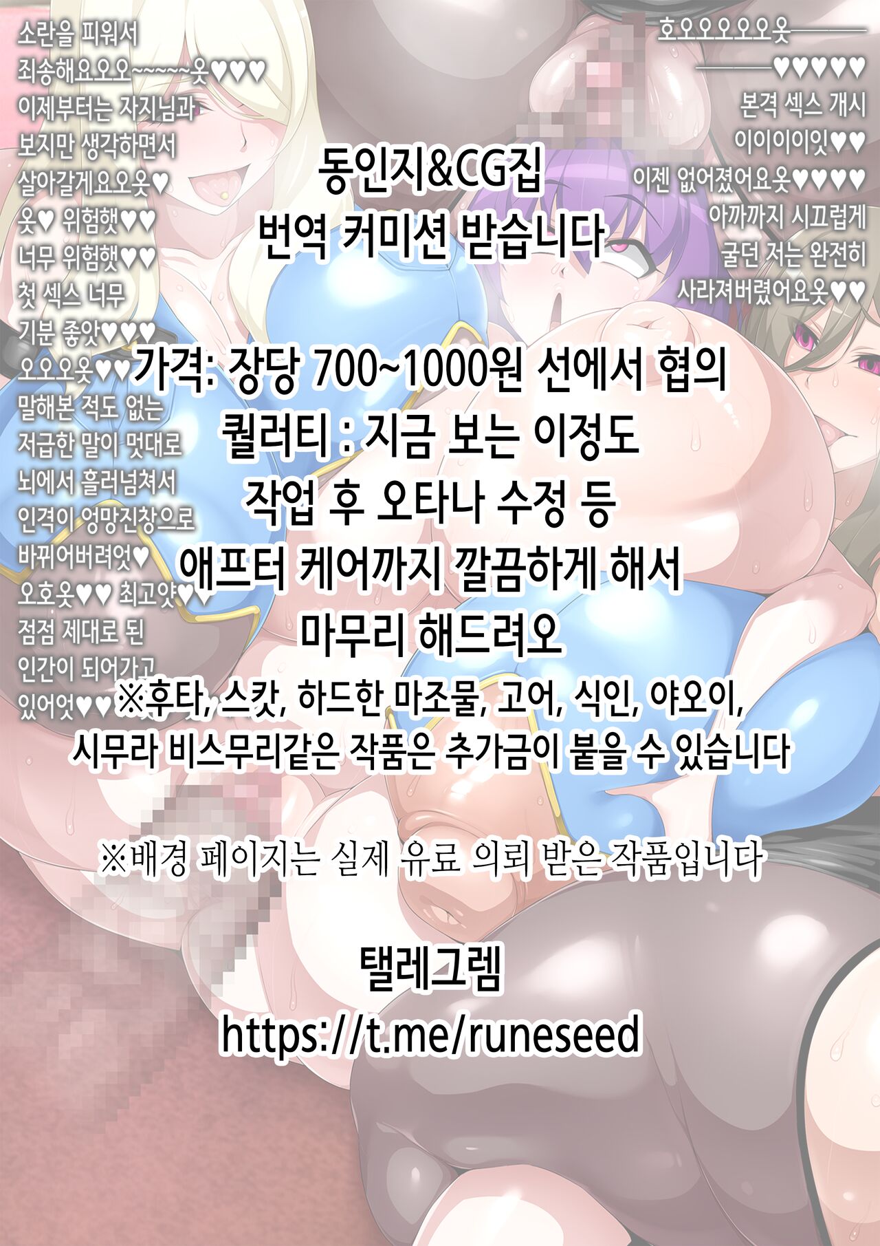 Rita no Otsutome | 리타의 업무 page 2 full