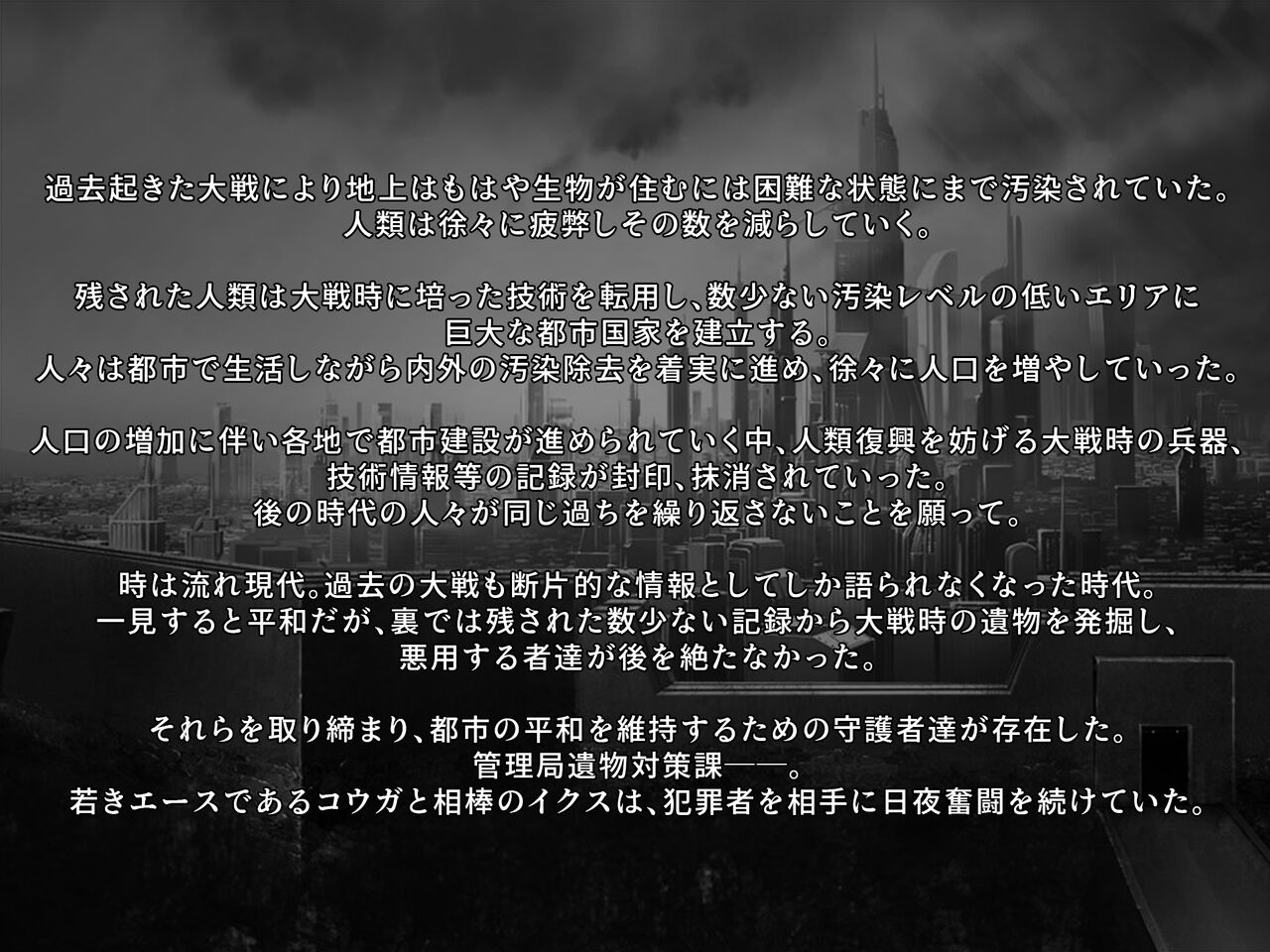 Eikou no Ix -Disorder Eclipse- page 2 full