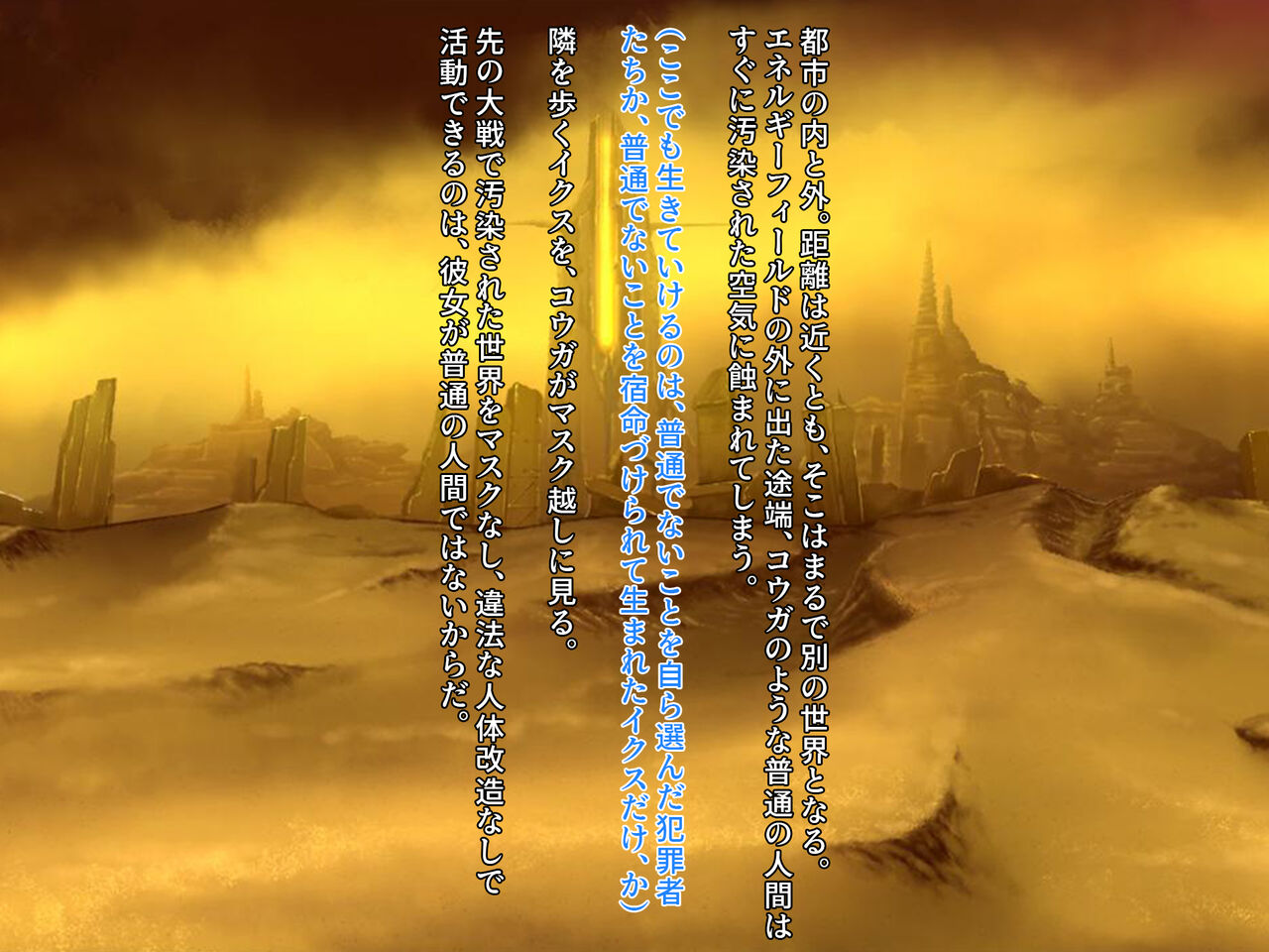 Eikou no Ix -Disorder Eclipse- page 8 full