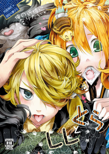Ore no Kinji ni Naritai Tora to Shishi cover
