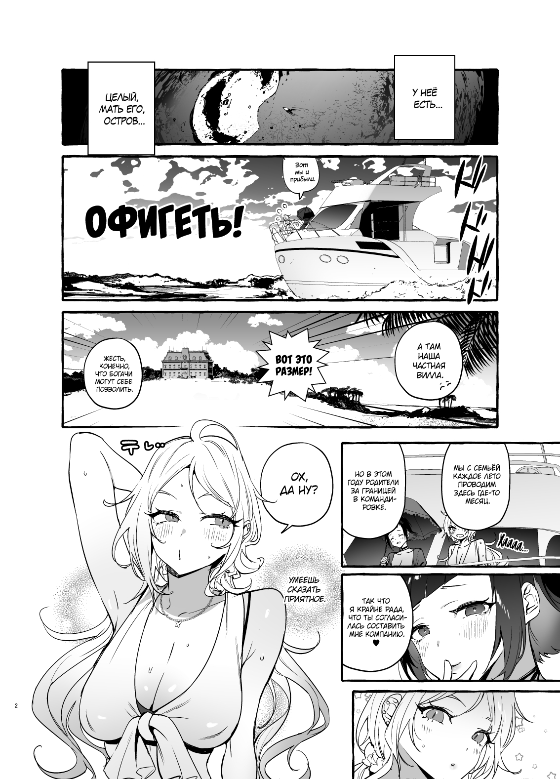 Futanari-san to Nonke-san Vacance Hen | Гетеро-девушка встретила Футанари: Пляжный эпизод page 3 full