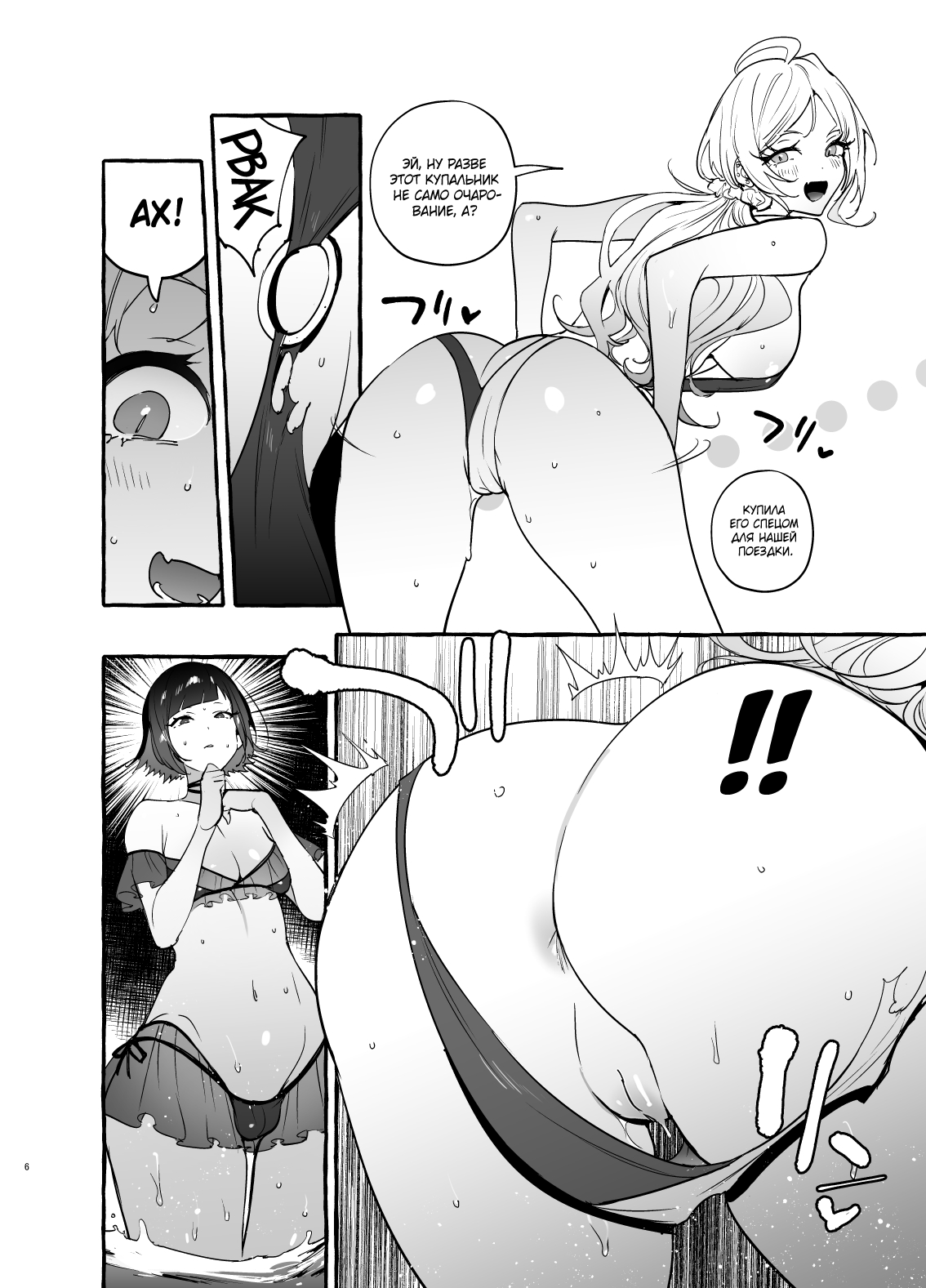 Futanari-san to Nonke-san Vacance Hen | Гетеро-девушка встретила Футанари: Пляжный эпизод page 7 full