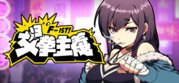 Waifu Fighter Fist cover