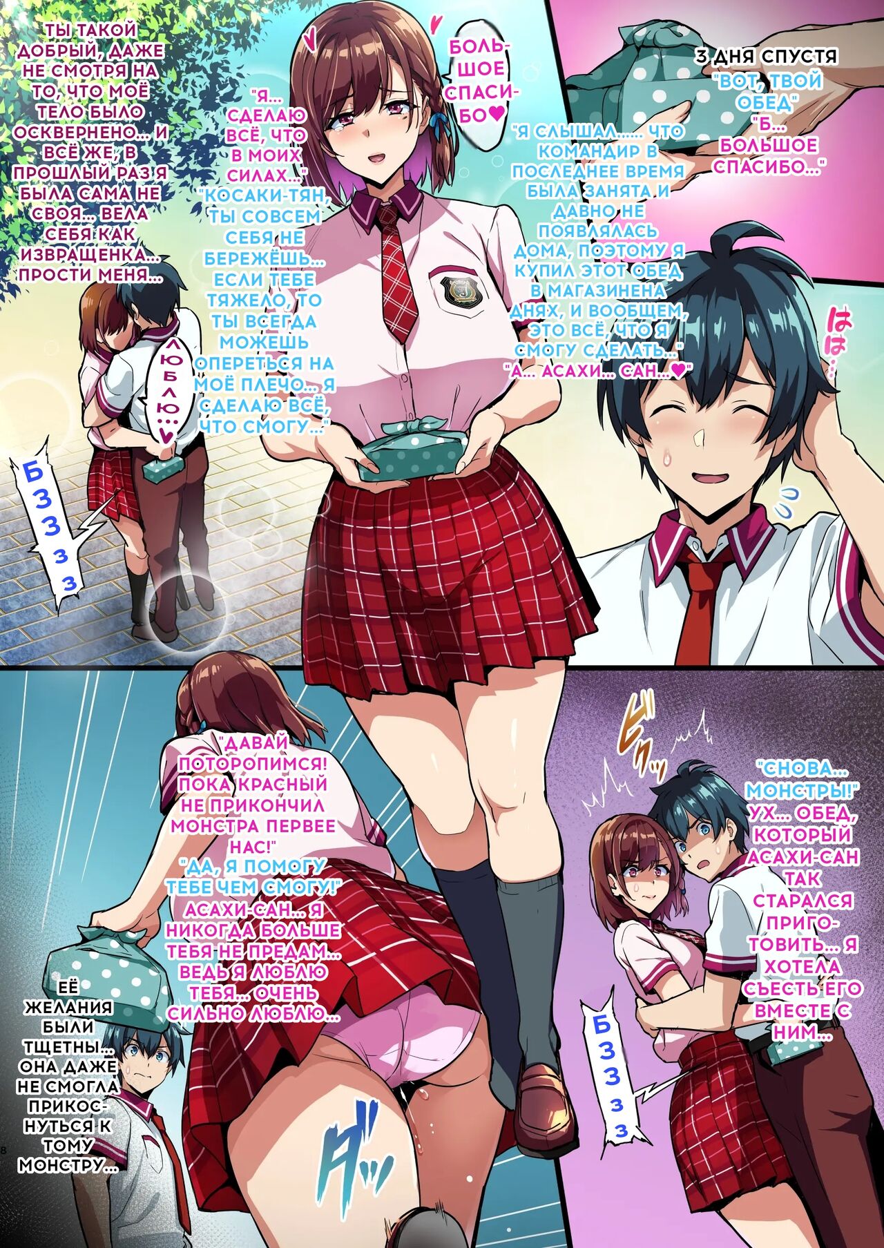 C101 Kaijoubon Seisou Pink no  Honshou page 8 full