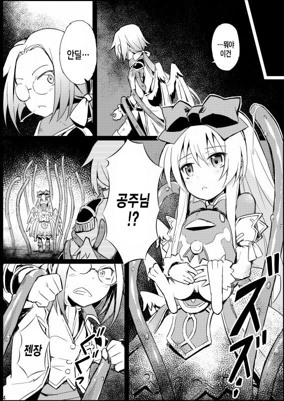 Alma ga Arekore Sareru no o Nagameru Hon. | 알마가 이것저것 당하는 모습을 바라보는 책. page 7 full