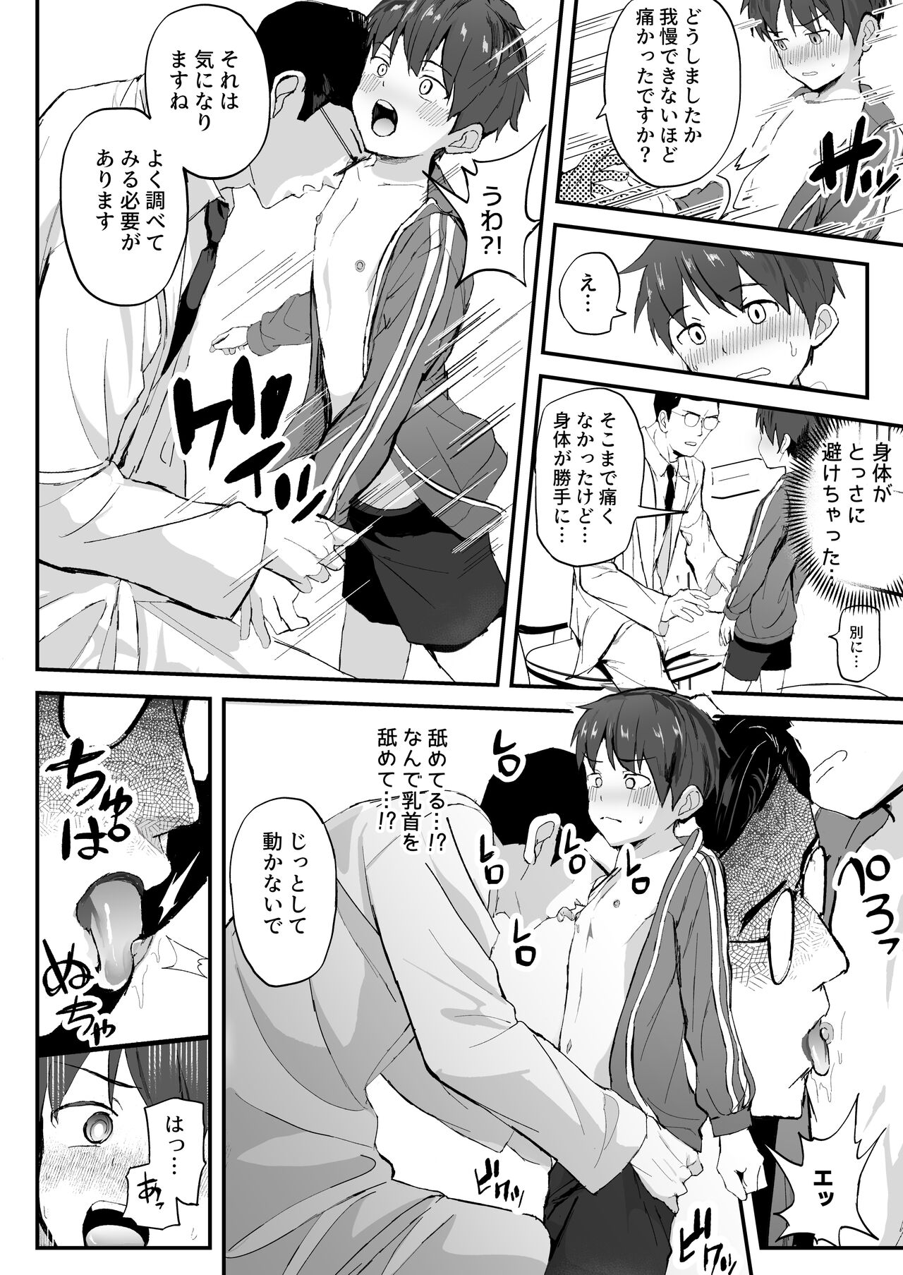 Tokubetsu Kenshin page 10 full