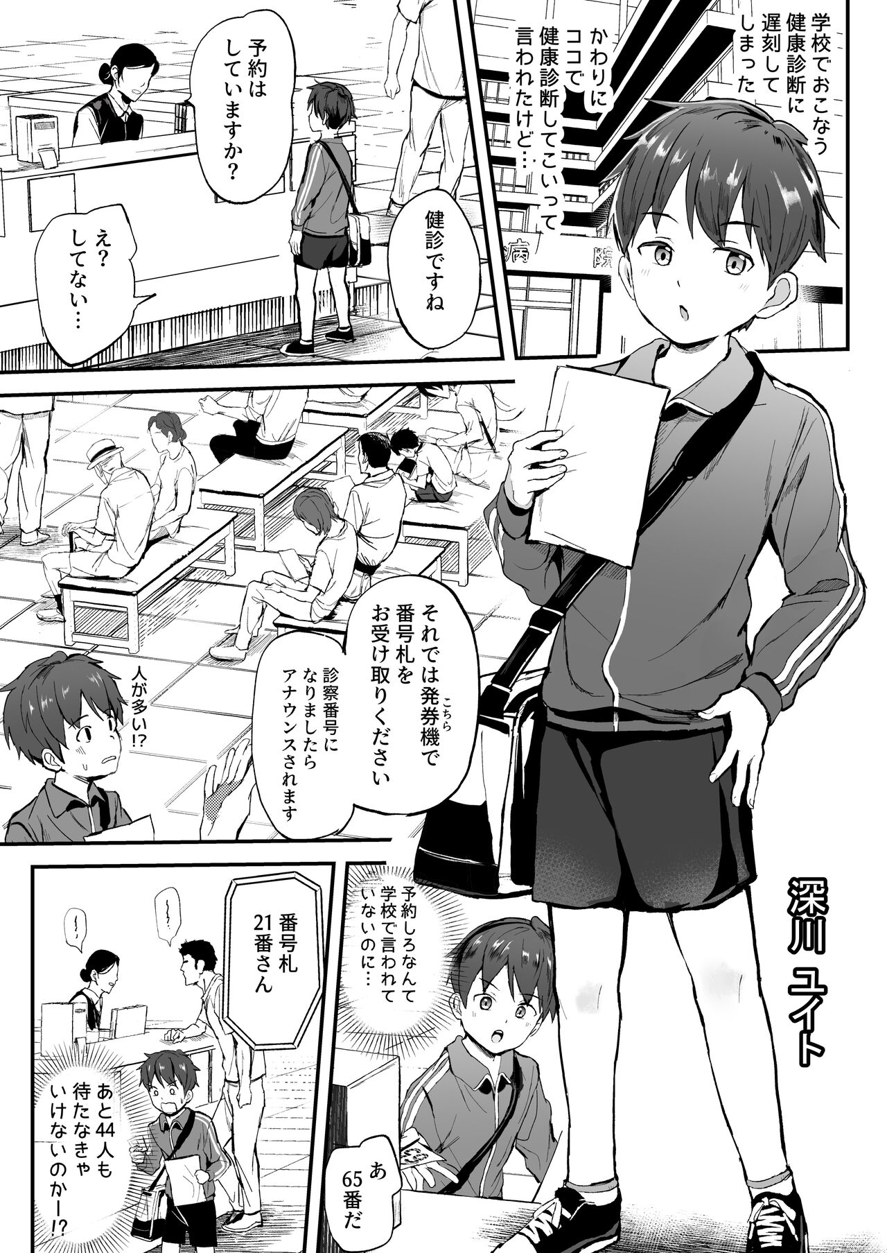 Tokubetsu Kenshin page 3 full