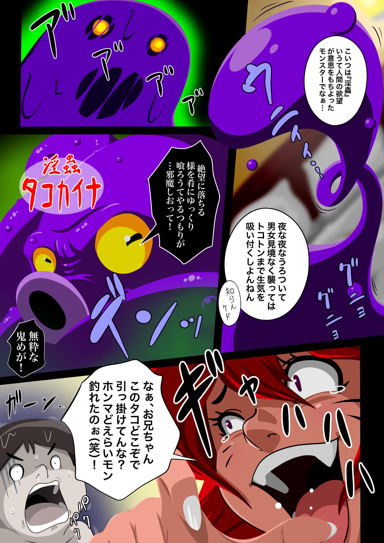 Oosaka Sodachi no Onikko Dosukebe o Nee-san wa Gehin na Kansai-ben de SEX-chuu mo yo page 6 full