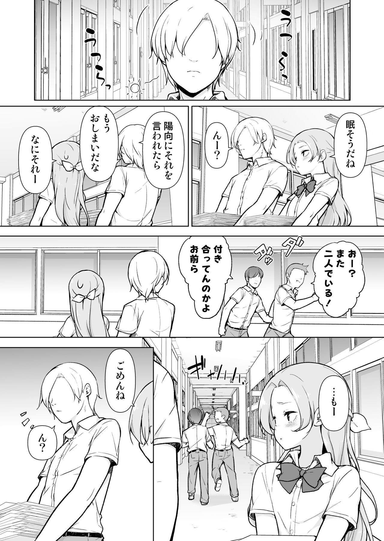 Nemutteiru Aida, Suki ni Shite Ii yo? page 10 full