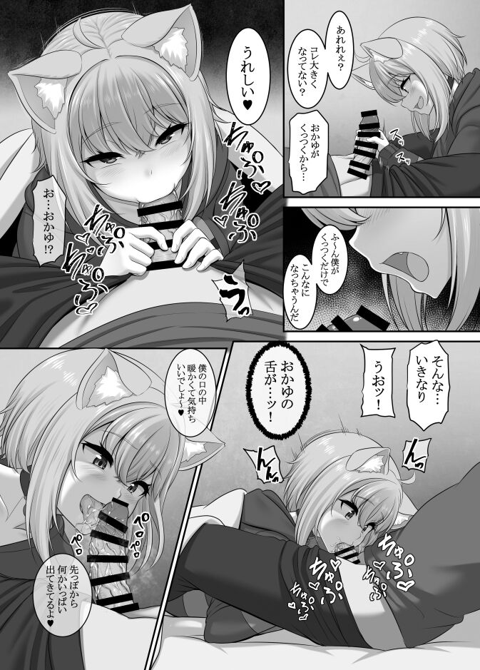 pixiv ぱららん page 6 full