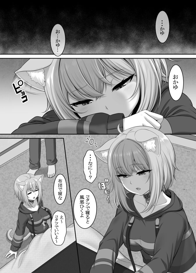 pixiv ぱららん page 8 full