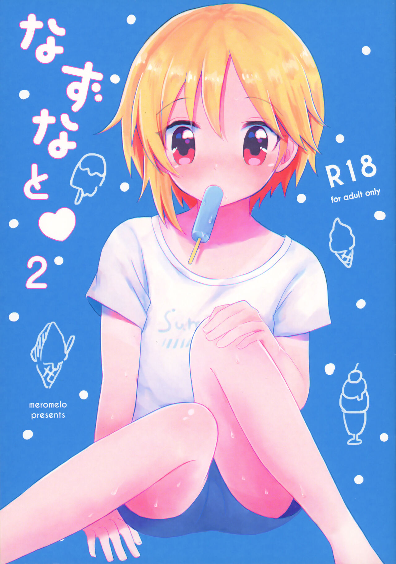Nazu na to 2 page 1 full